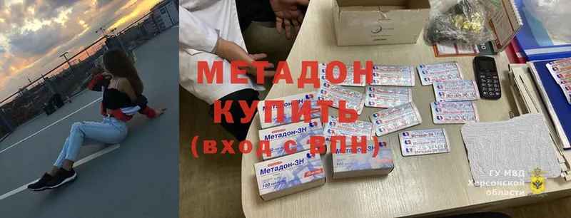 Метадон methadone  наркошоп  Тосно 